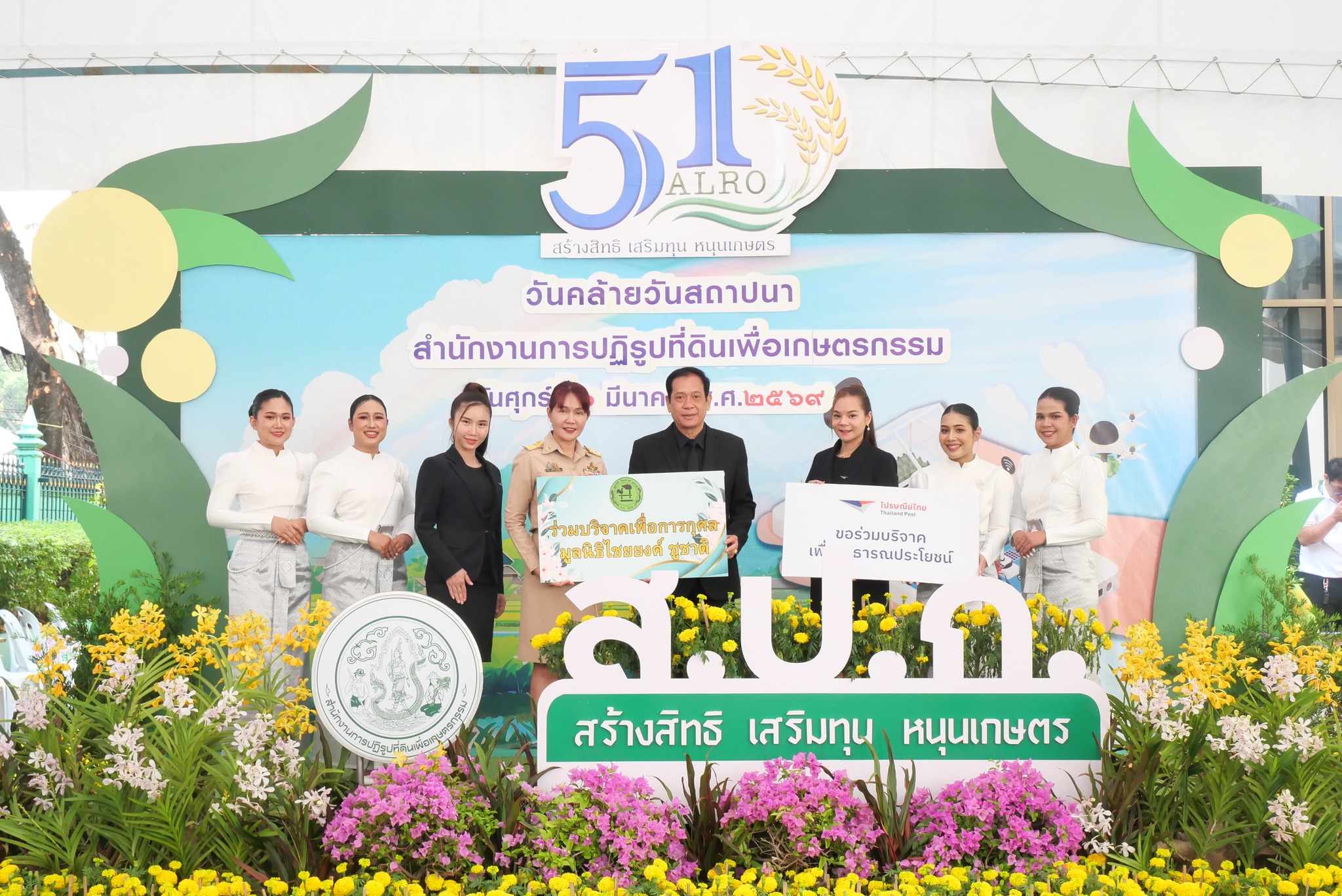 title - ส.ป.ก. รับมอบแสดงความยินดีจากหน่วยงานต่าง ๆ เนื่องในงานวันคล้ายวันสถาปนาสำนักงานการปฏิรูปที่ดินเพื่อเกษตรกรรม (ส.ป.ก.) ครบรอบ 51 ปี